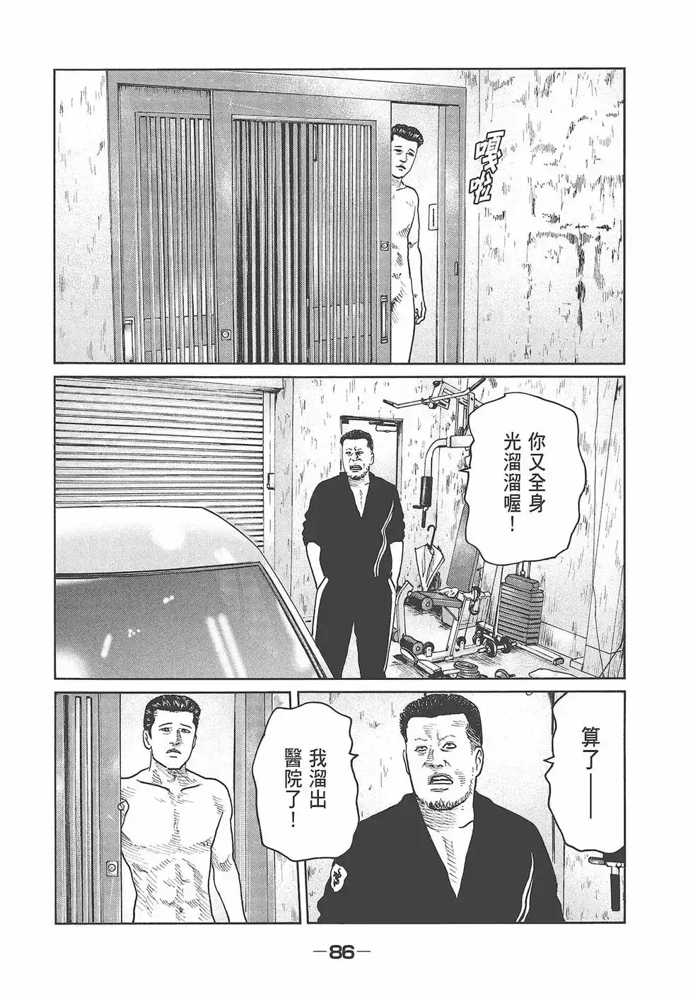 第88页