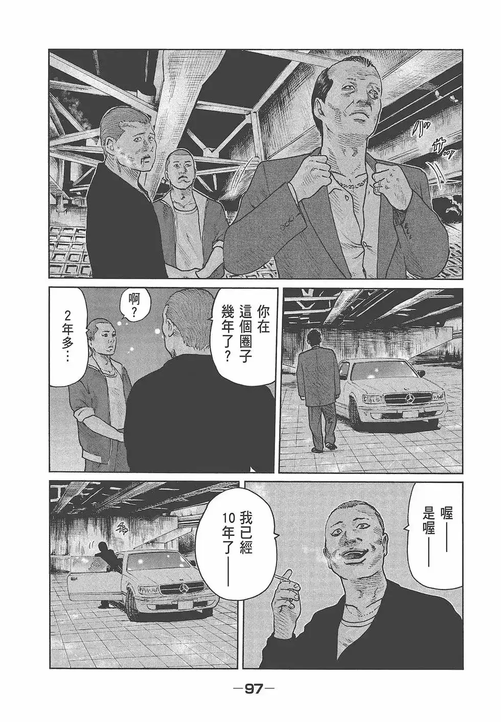 第99页