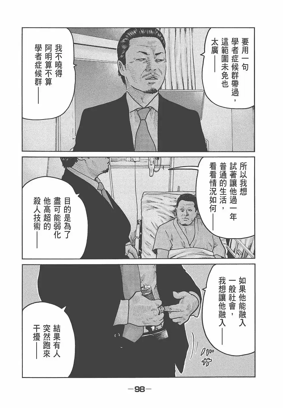 第100页