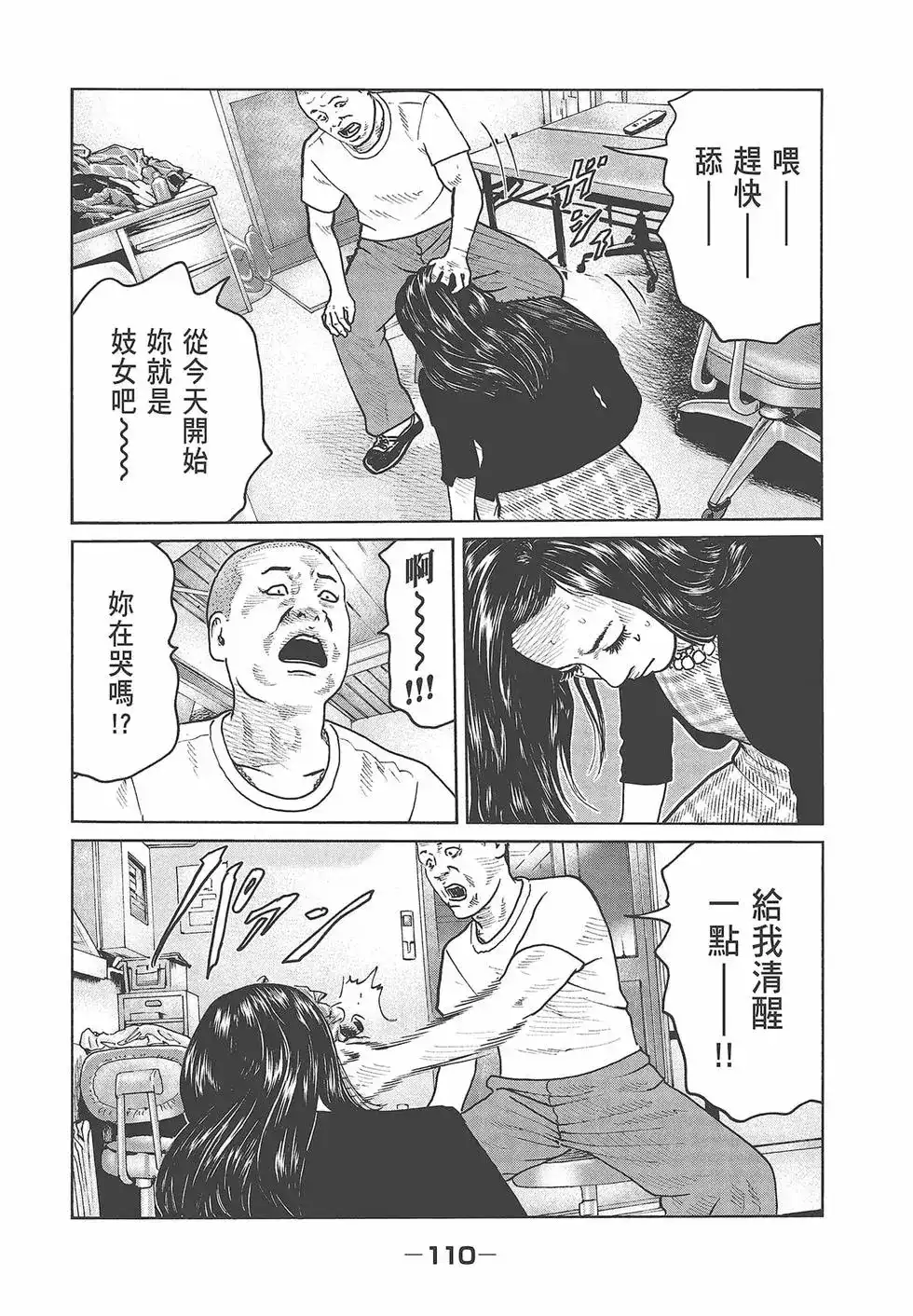 第112页