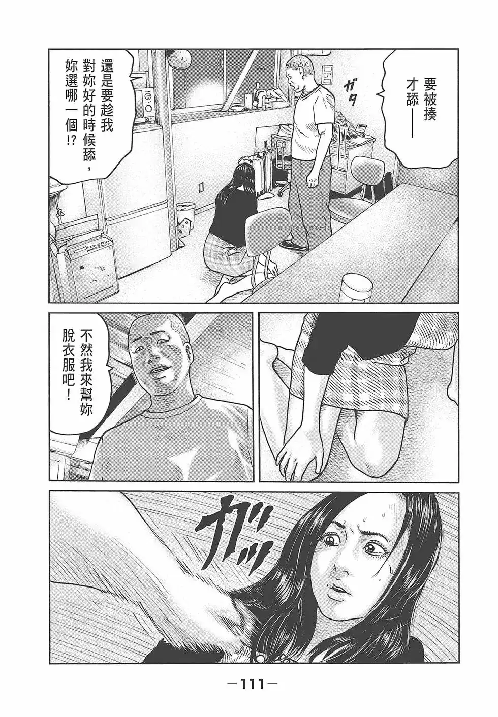 第113页