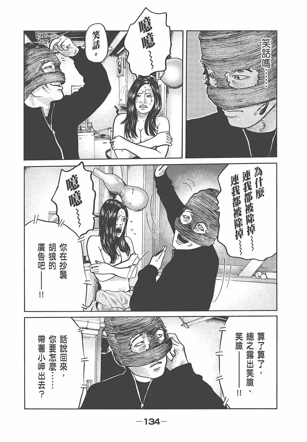 第136页