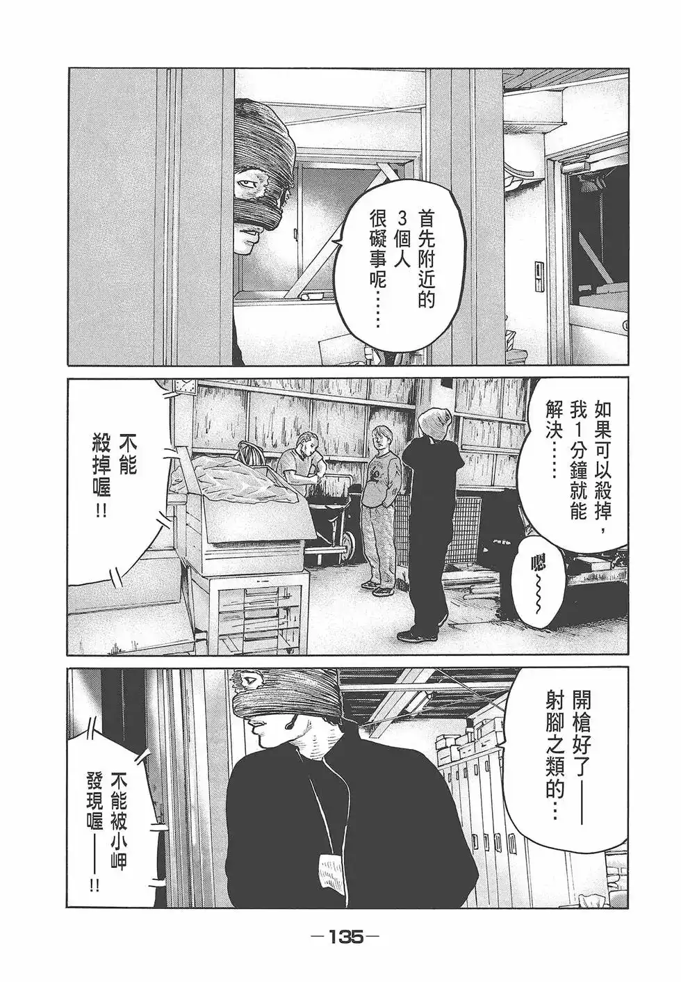 第137页