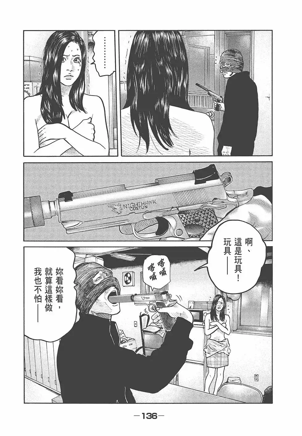 第138页