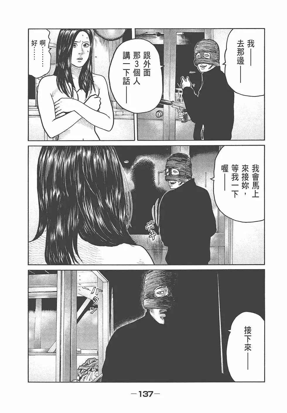 第139页