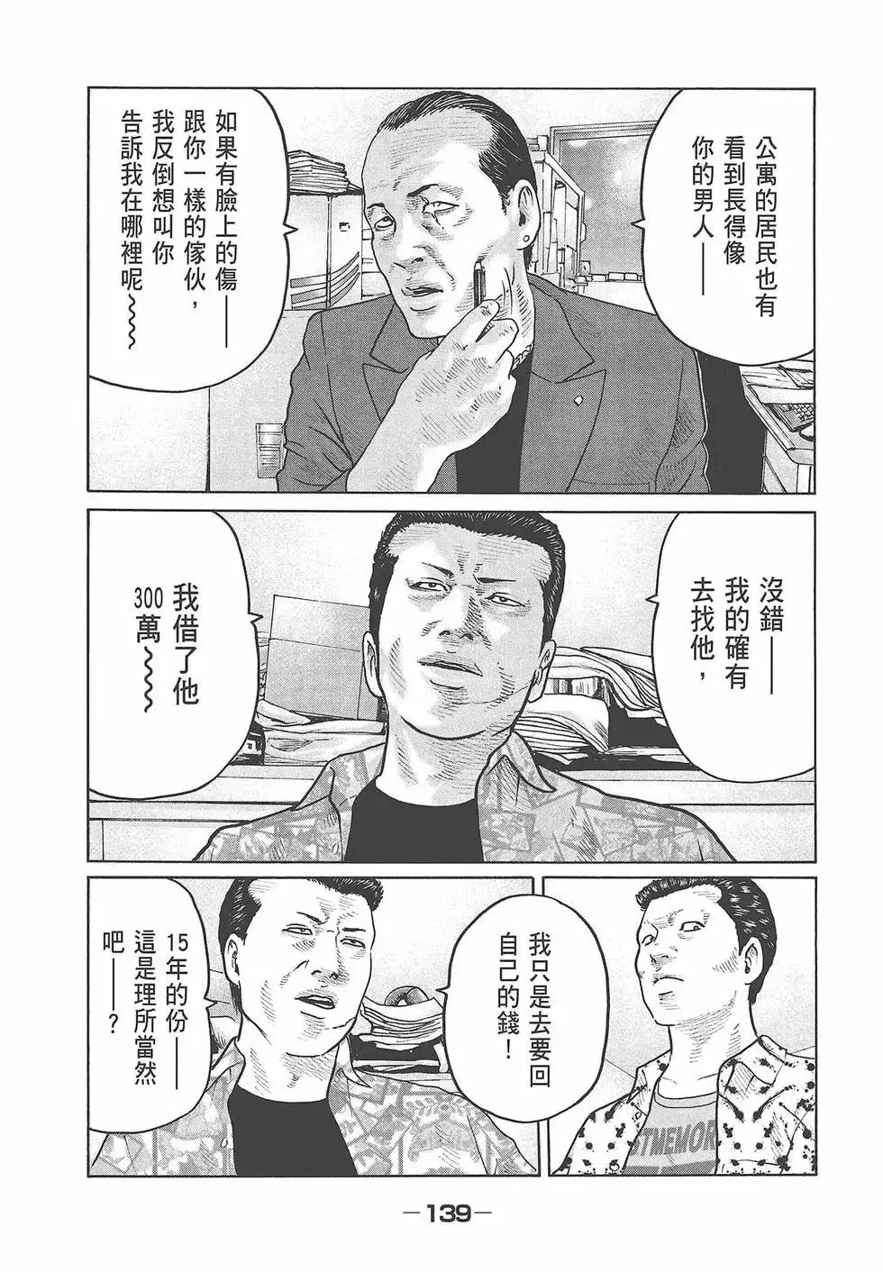 第141页