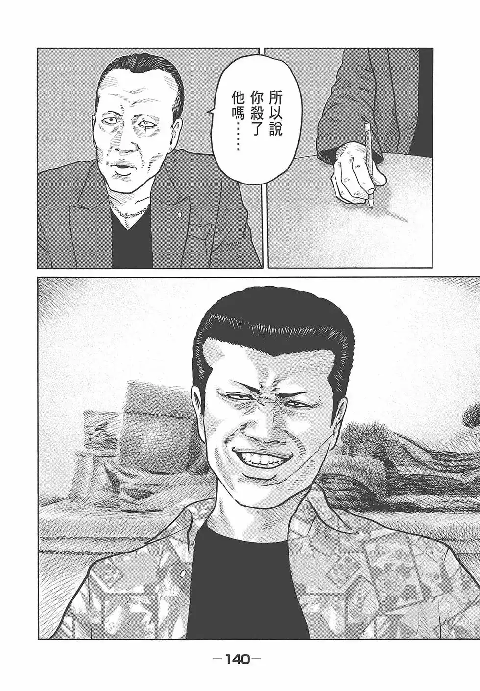 第142页