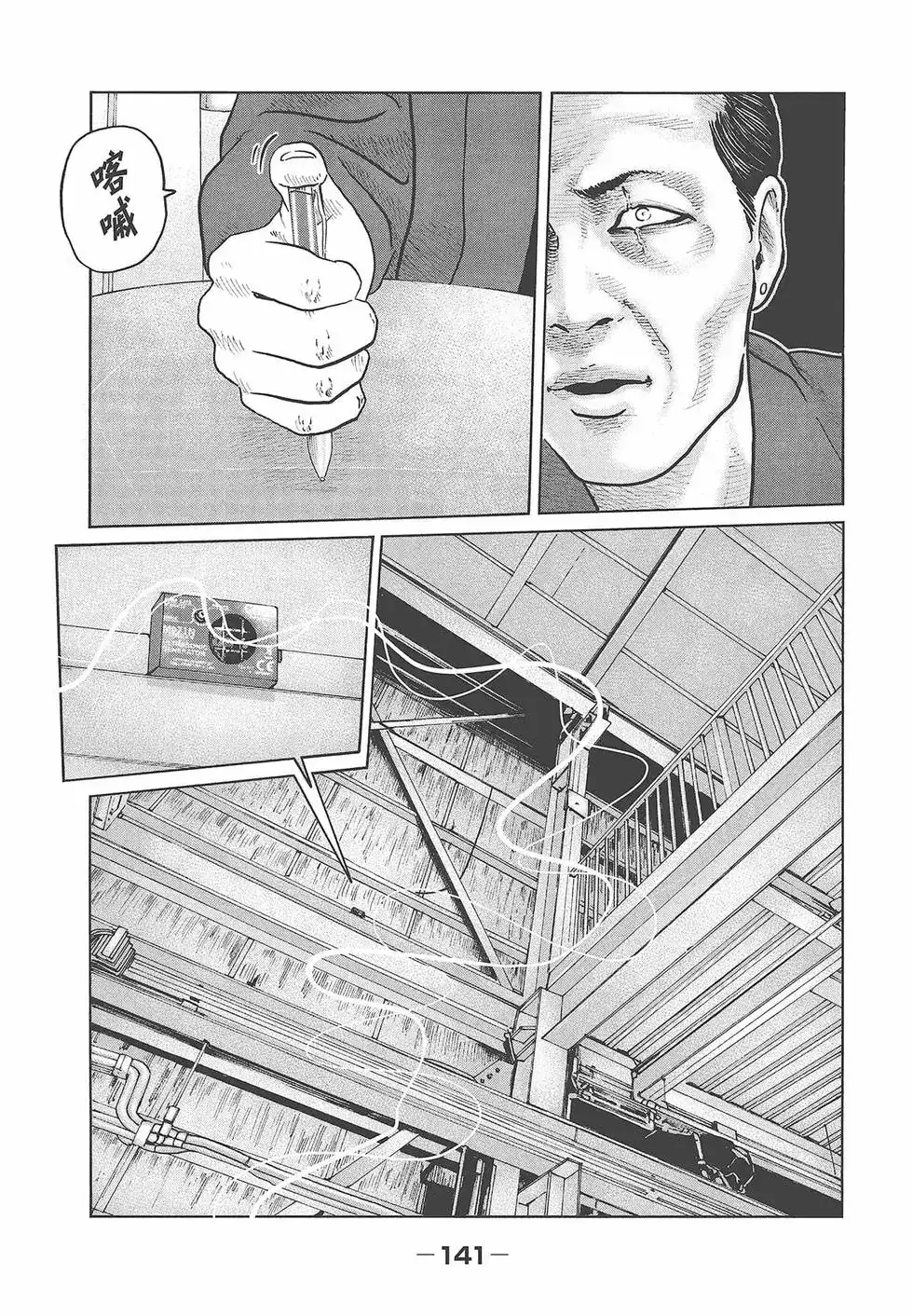 第143页