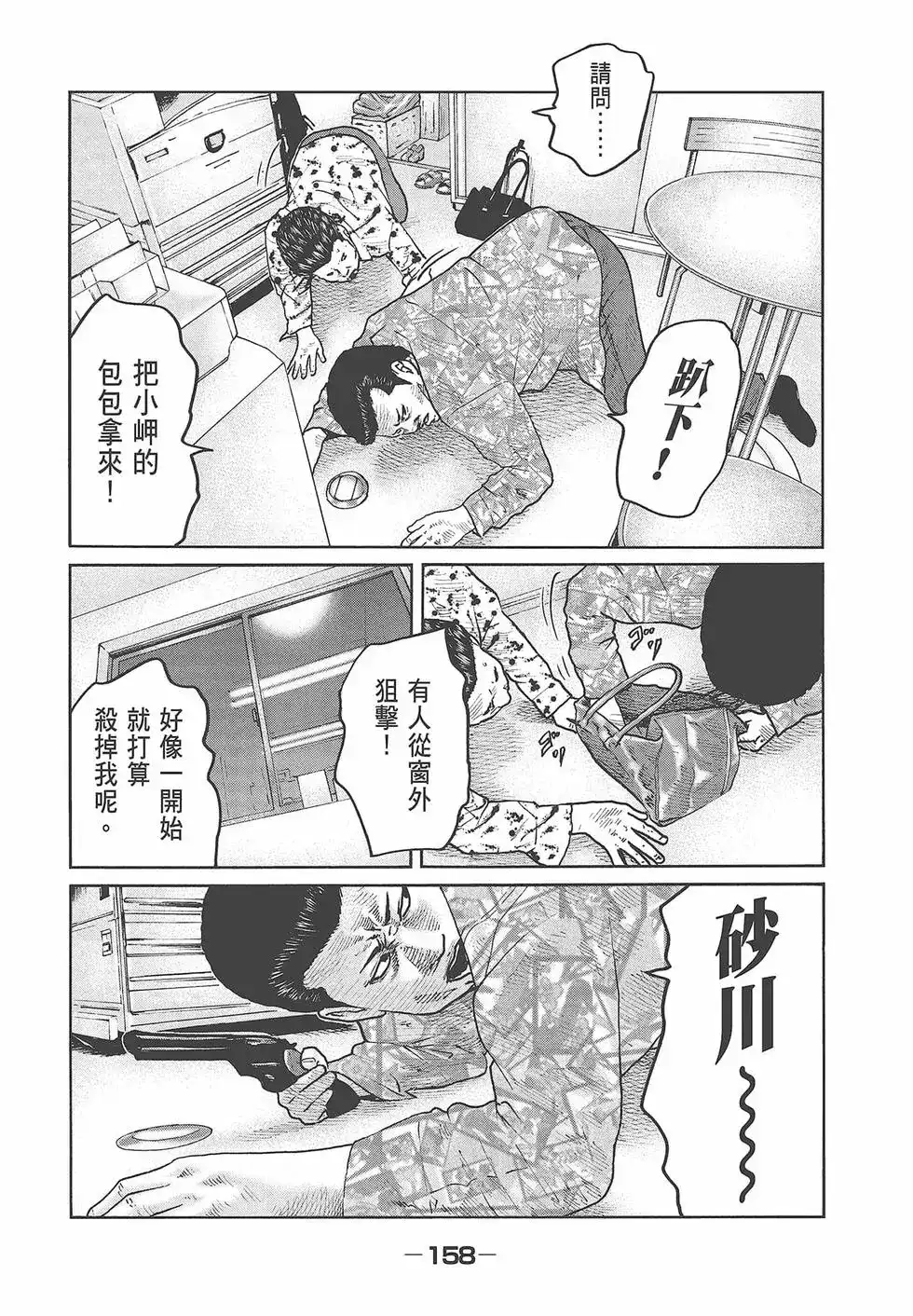 第159页
