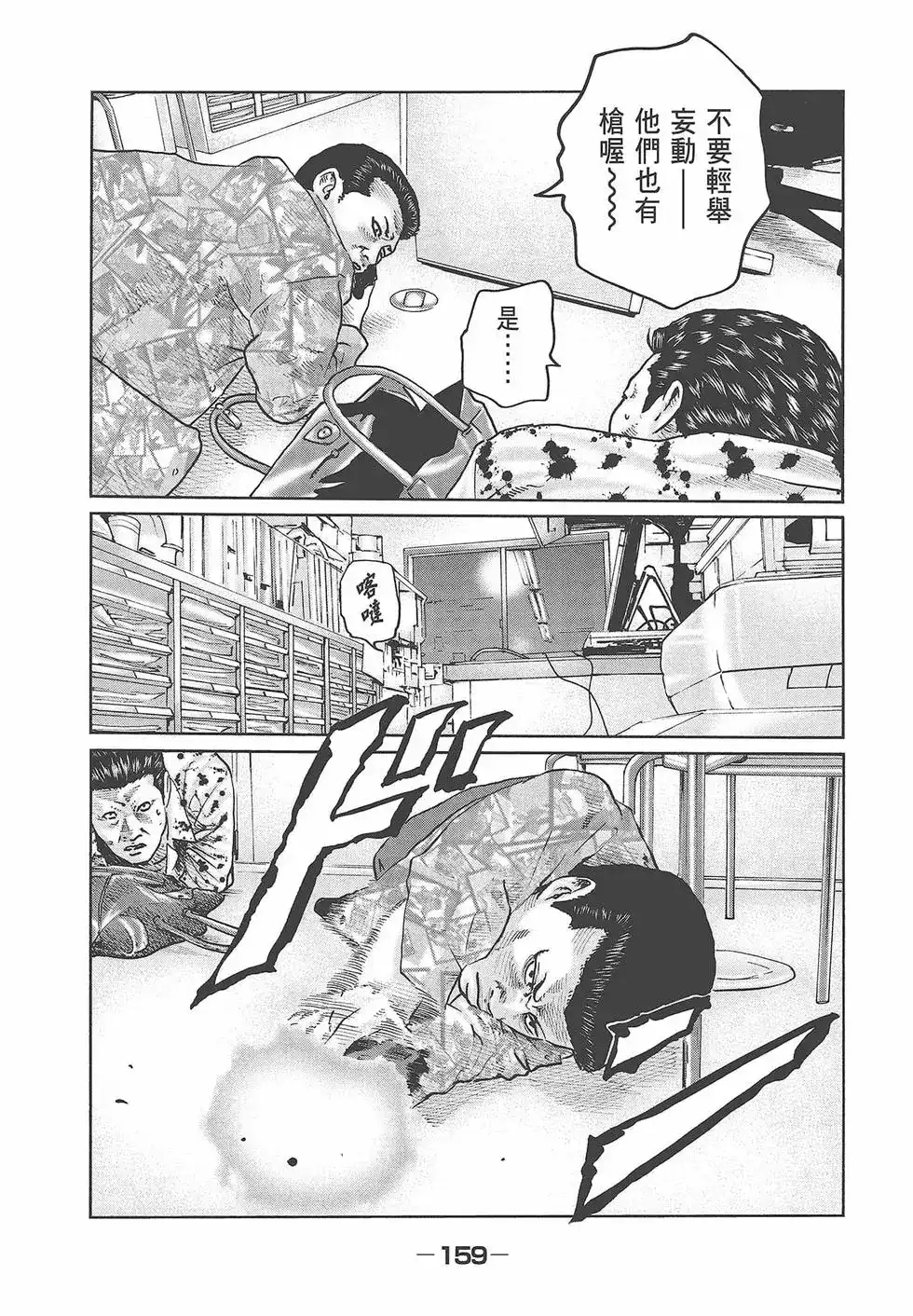 第161页