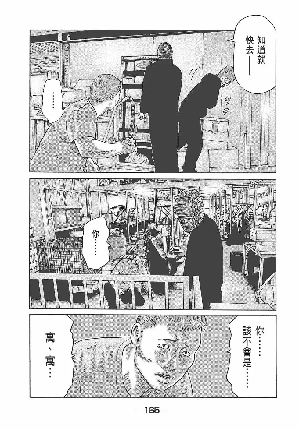 第167页