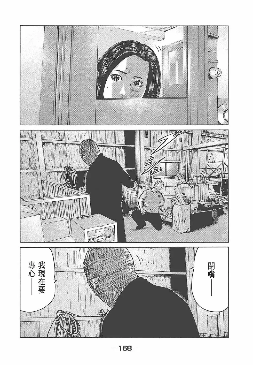 第170页