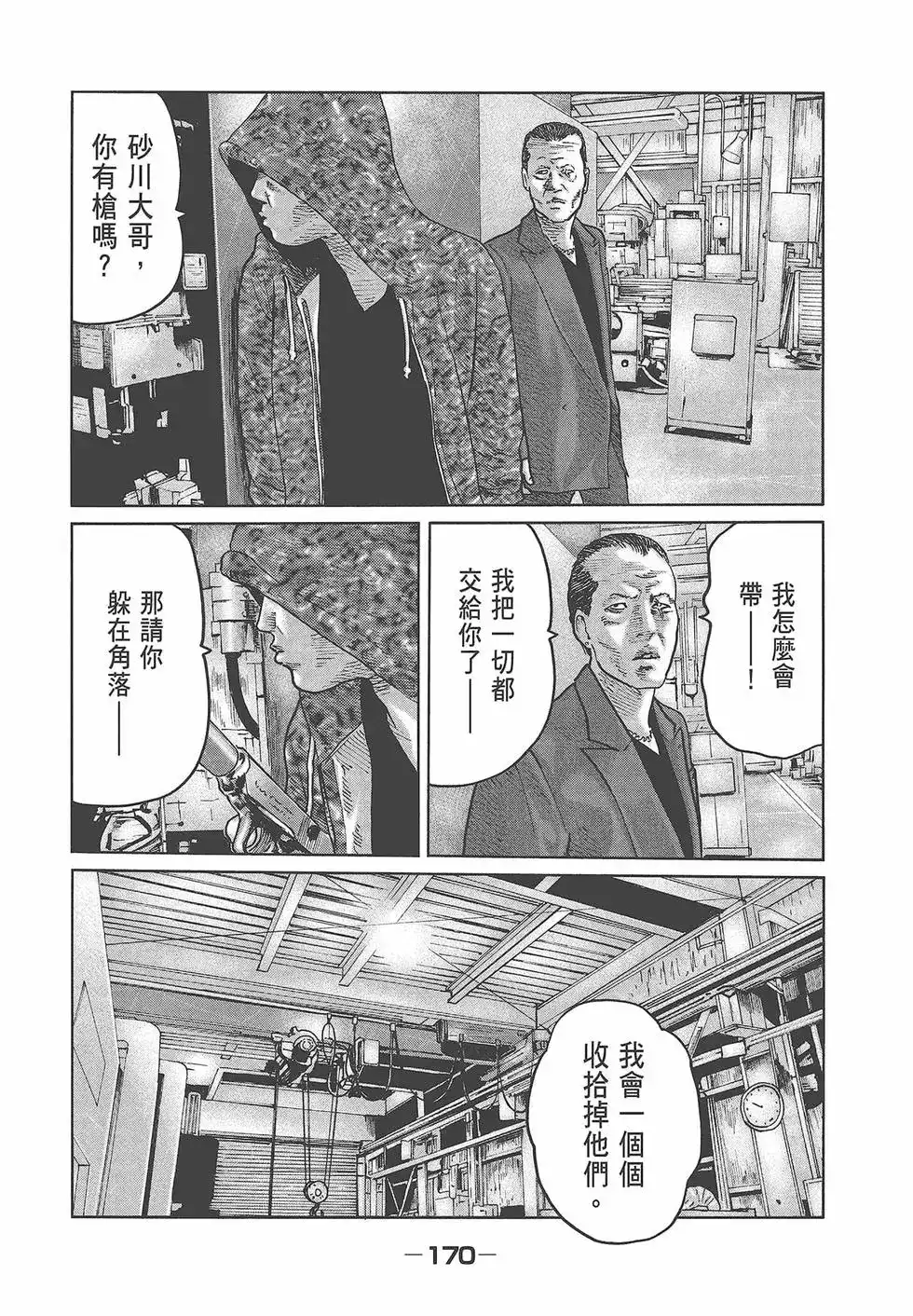第172页