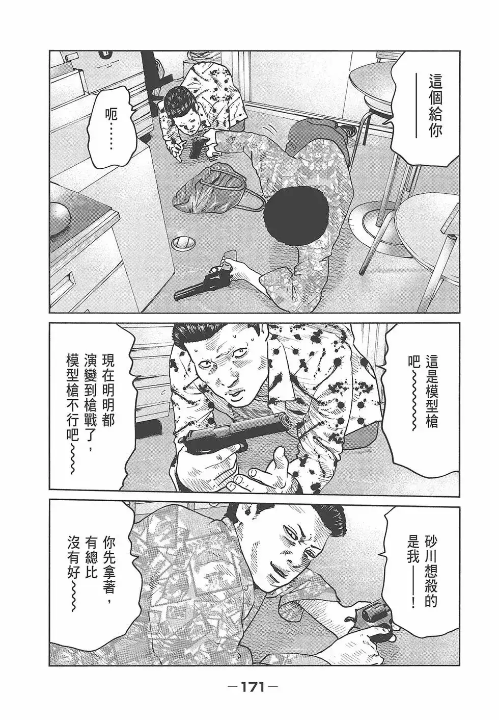 第173页