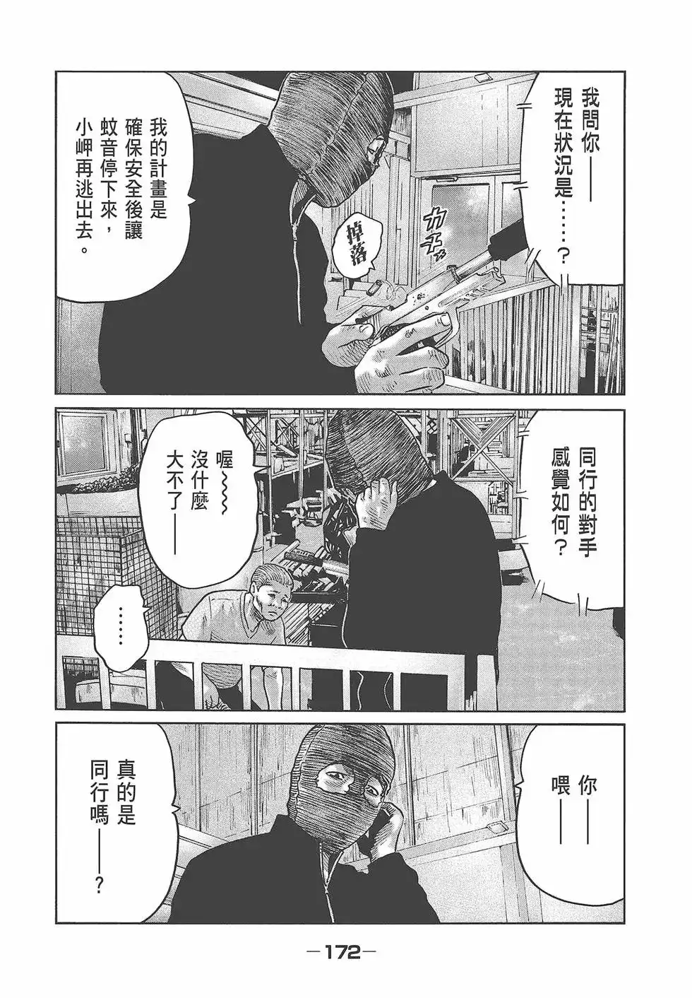 第174页