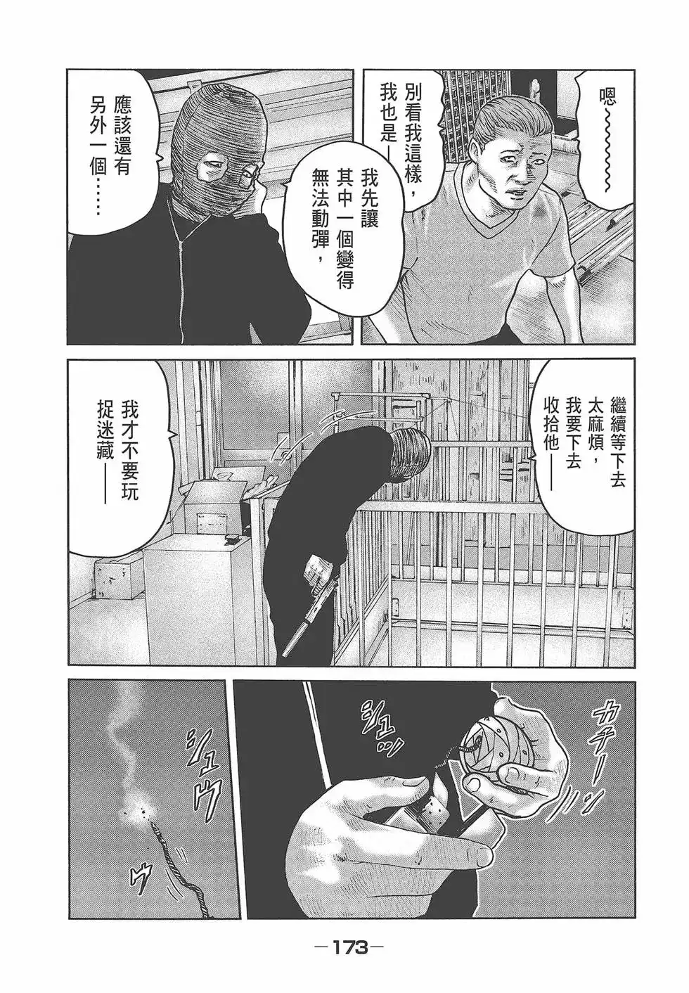 第175页