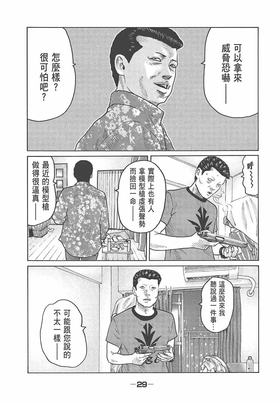 第31页