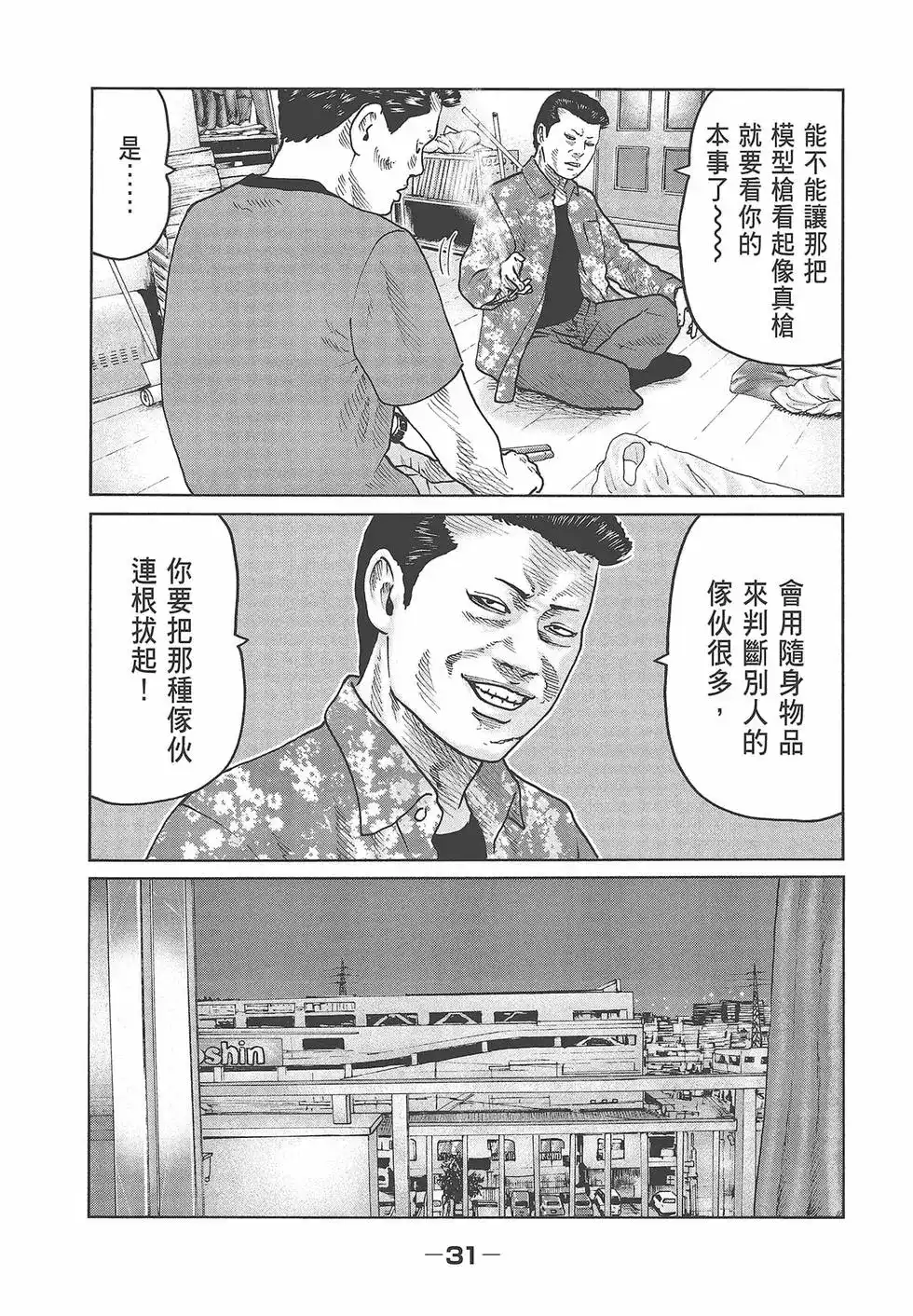 第32页