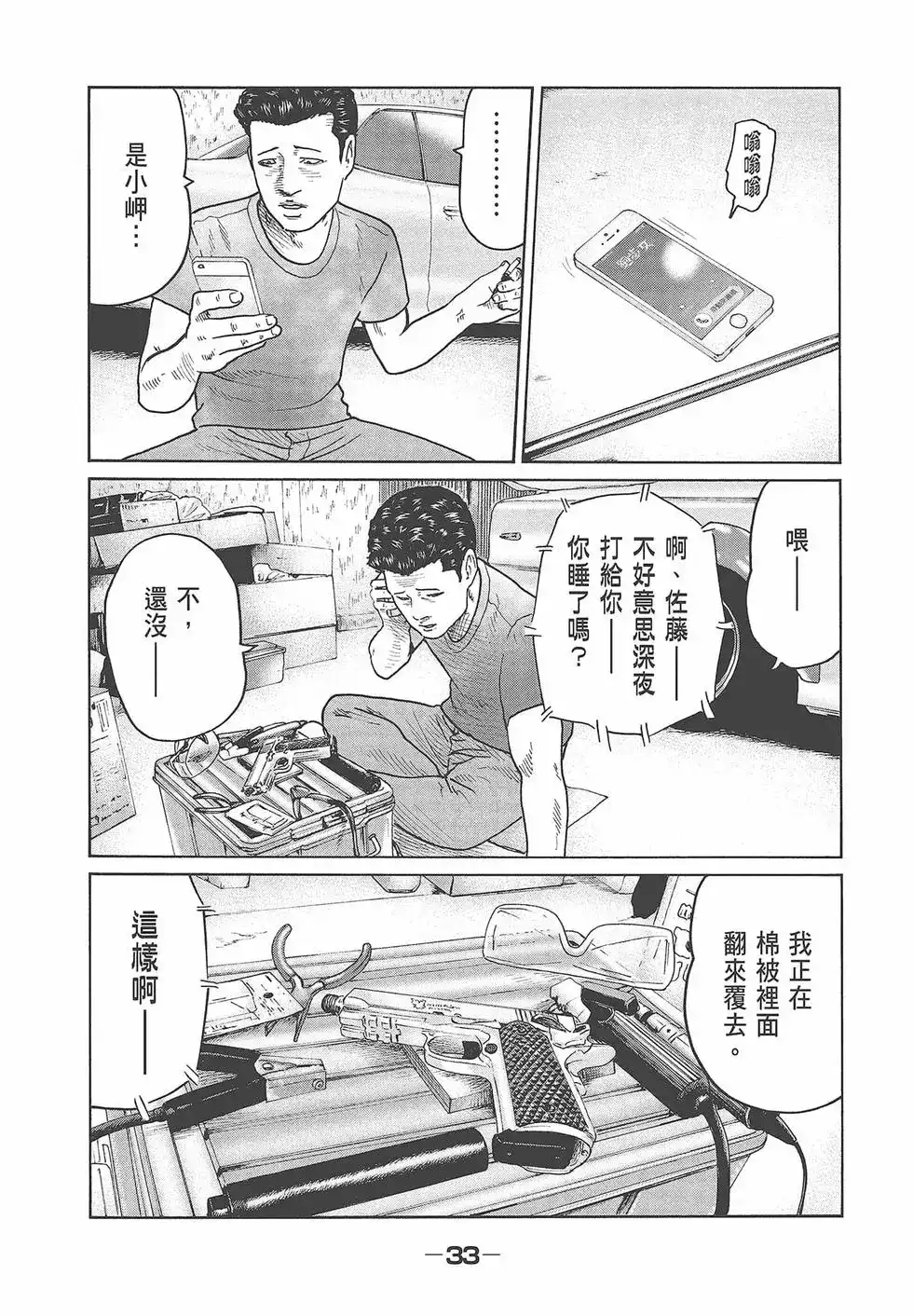 第35页
