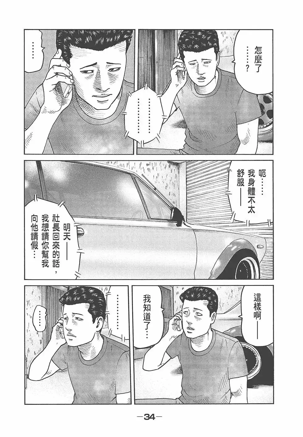 第36页