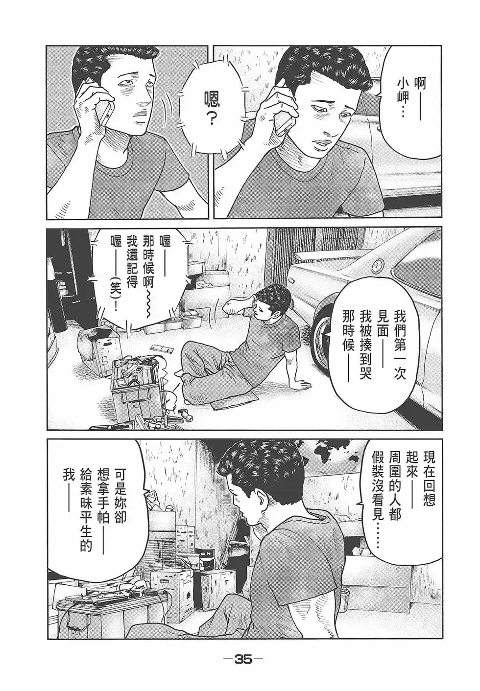 第37页