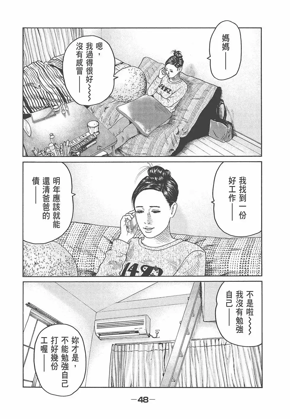 第50页