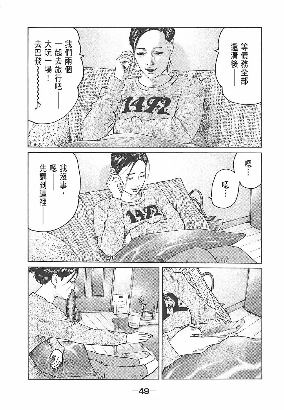 第51页