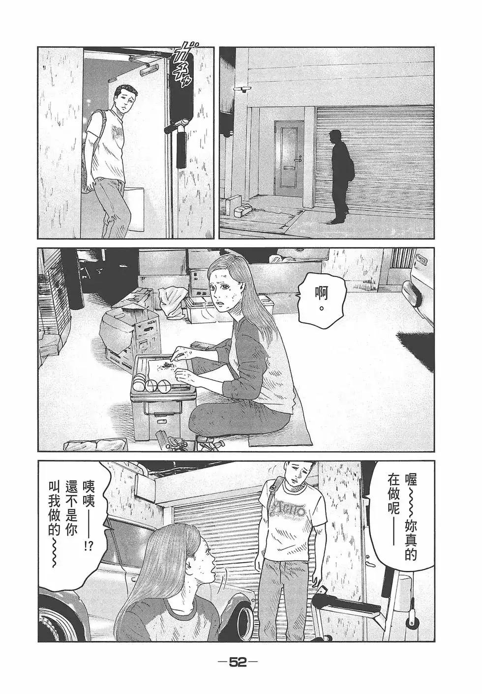 第54页