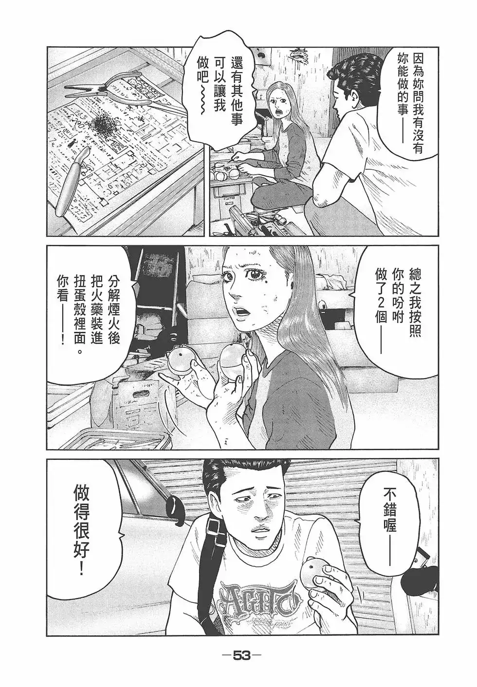 第55页