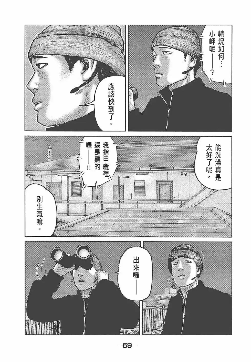 第61页
