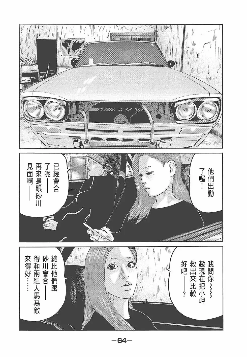 第66页