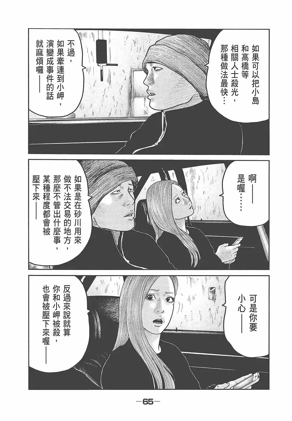第67页