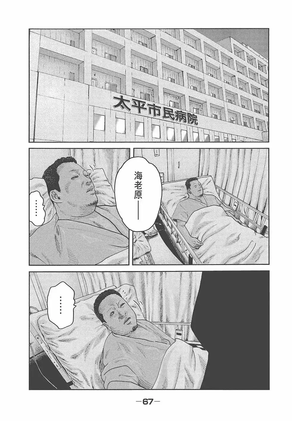第69页