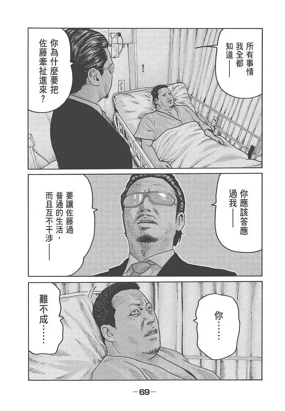 第71页