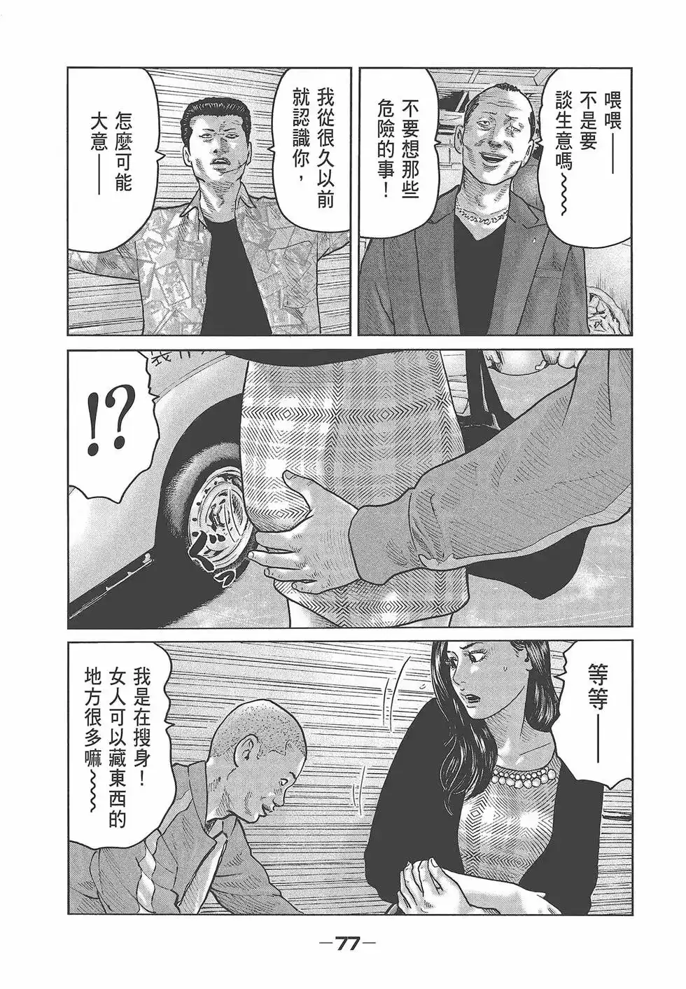 第79页