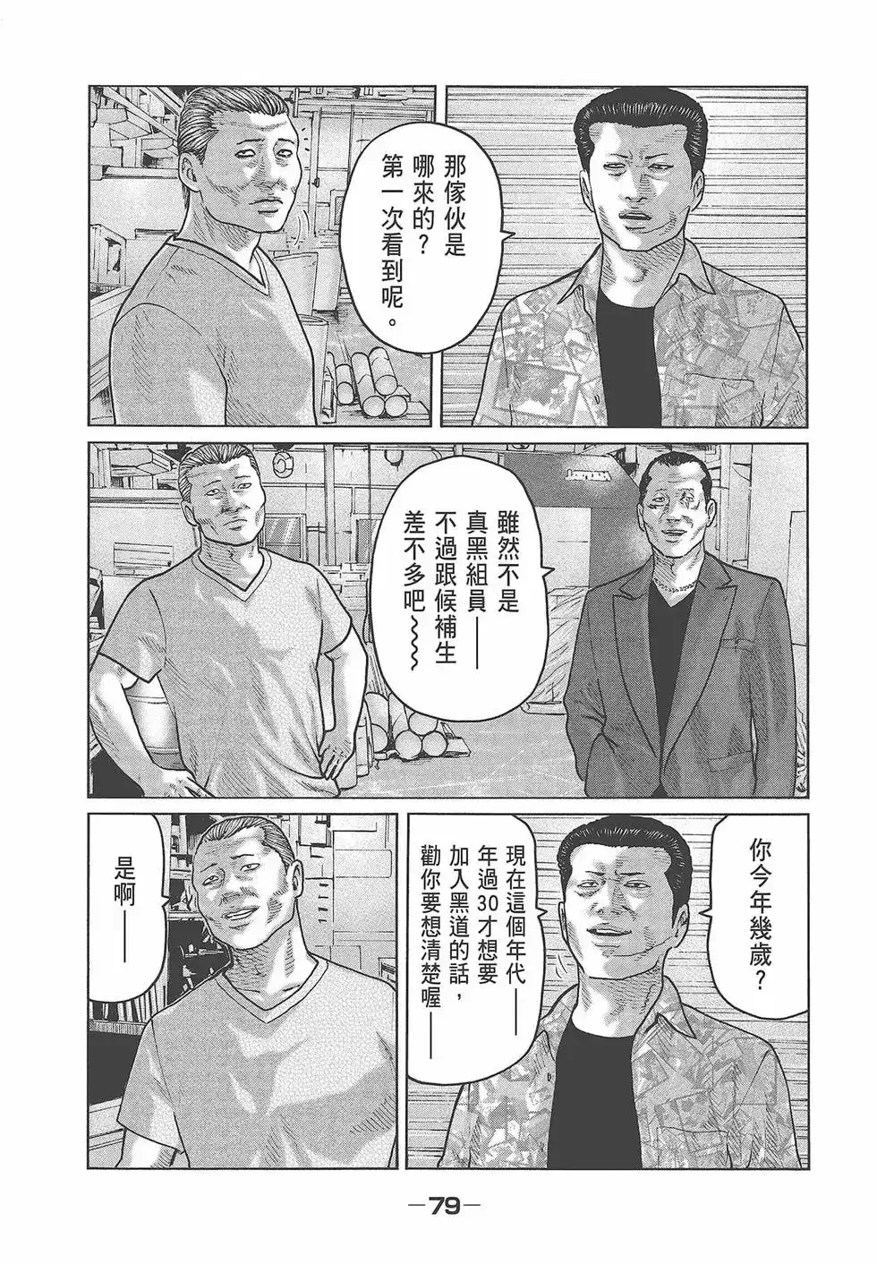 第81页