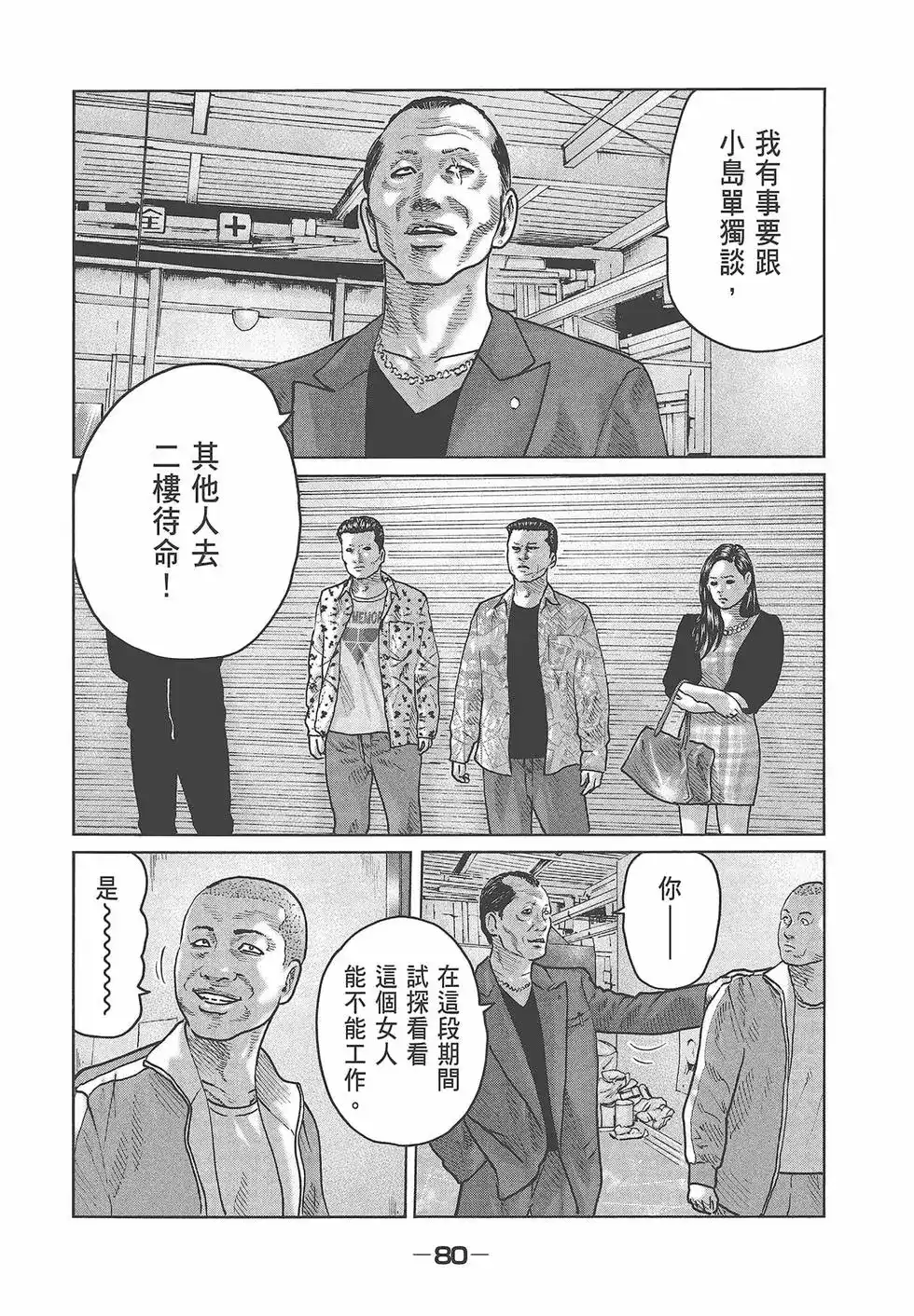 第82页