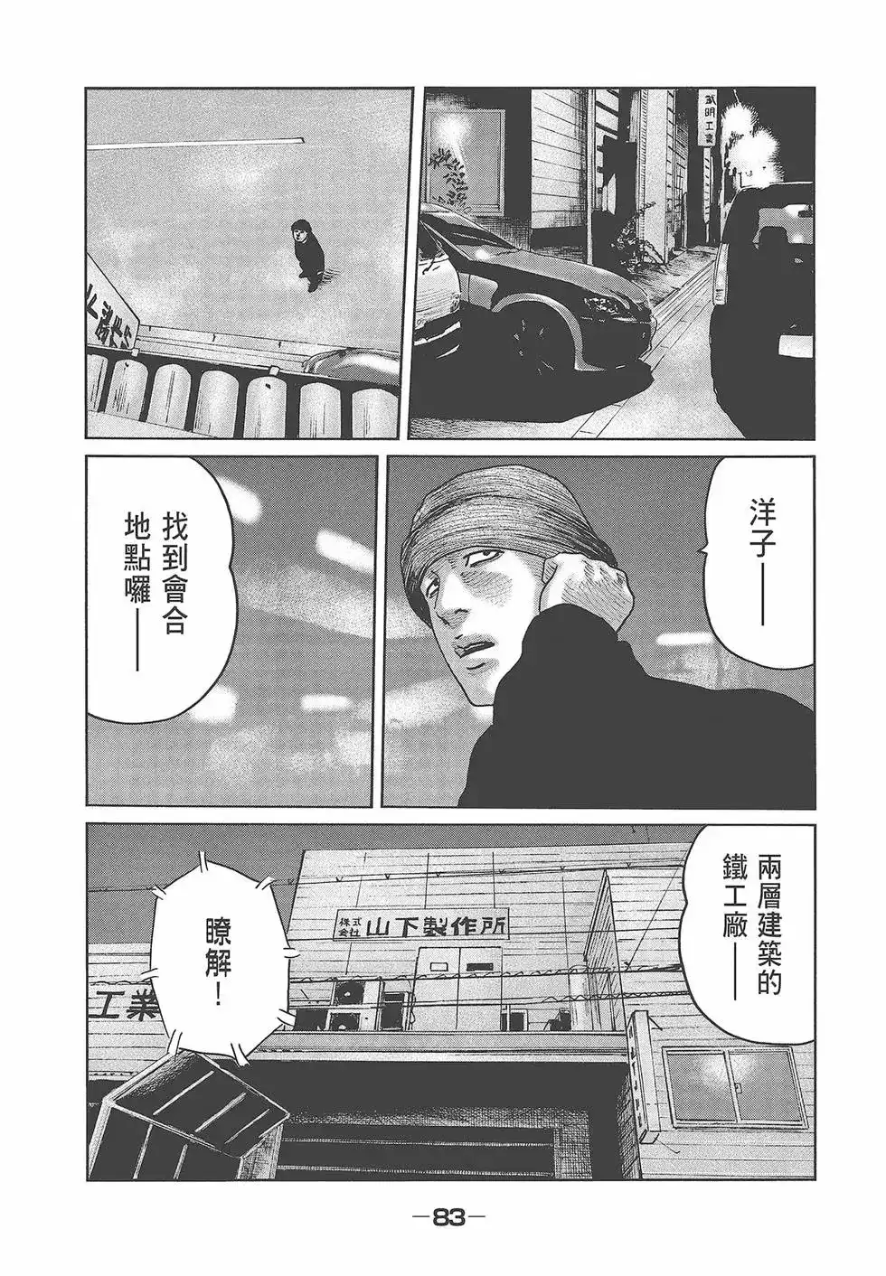 第84页