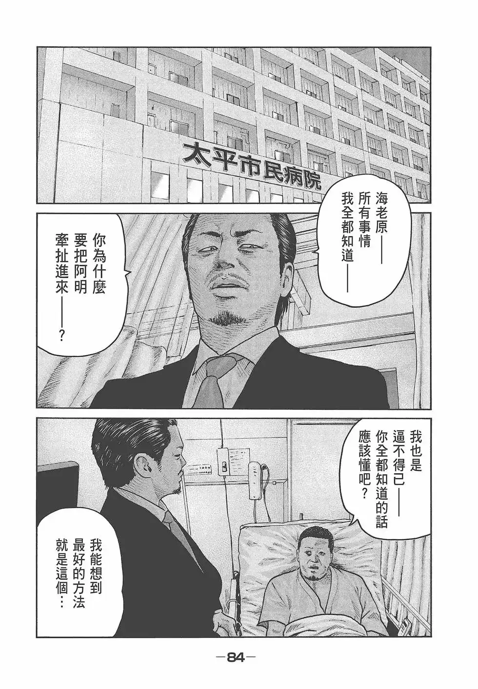 第86页