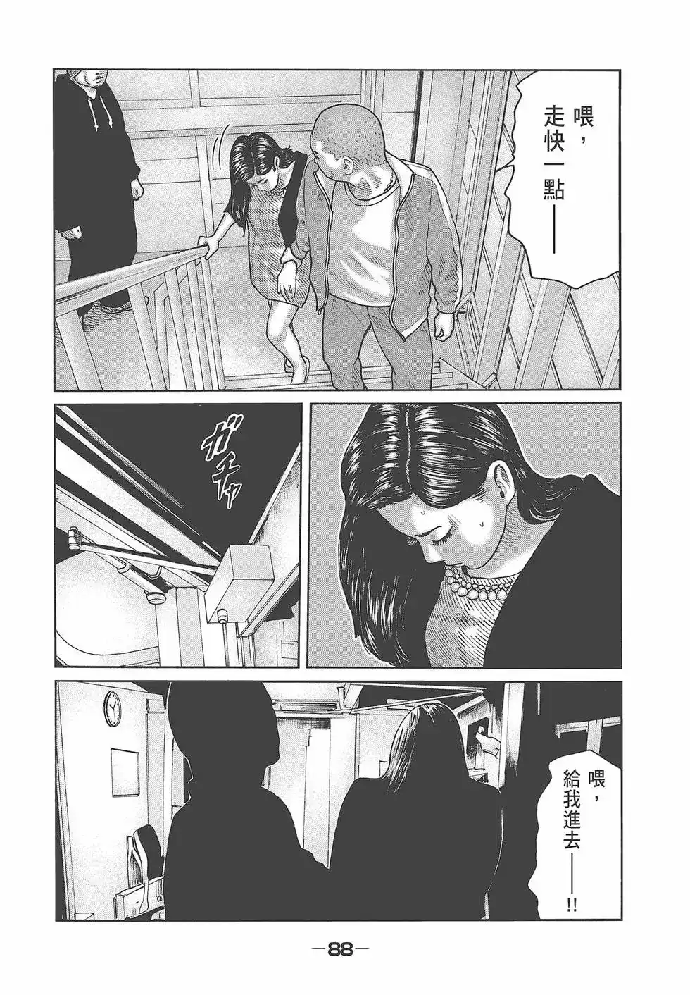 第90页