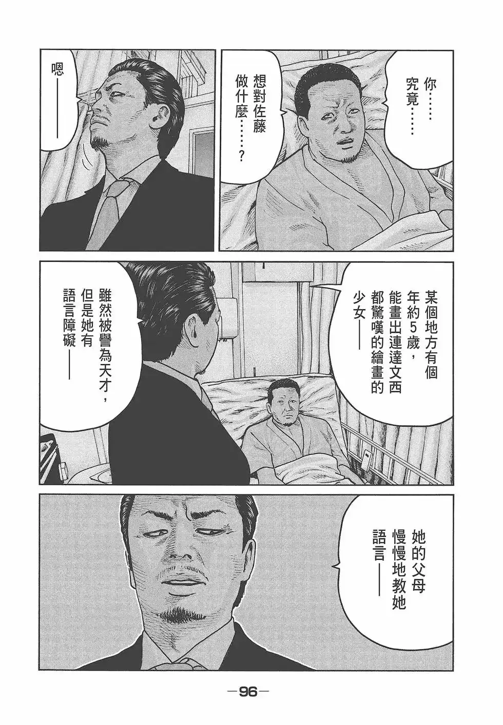 第98页