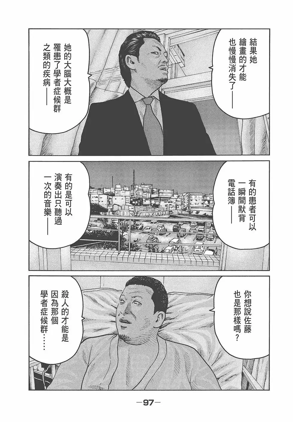 第99页