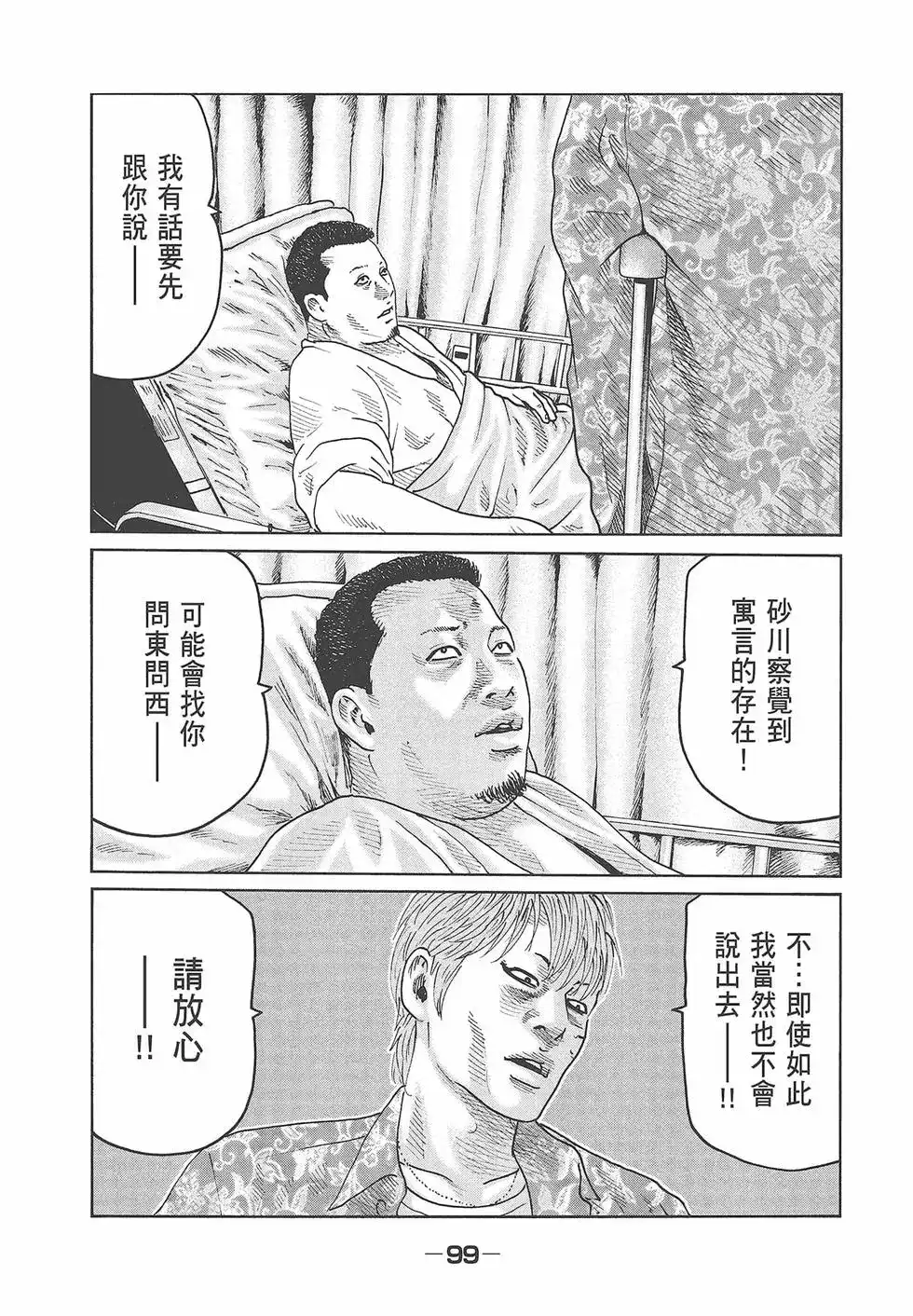 第101页