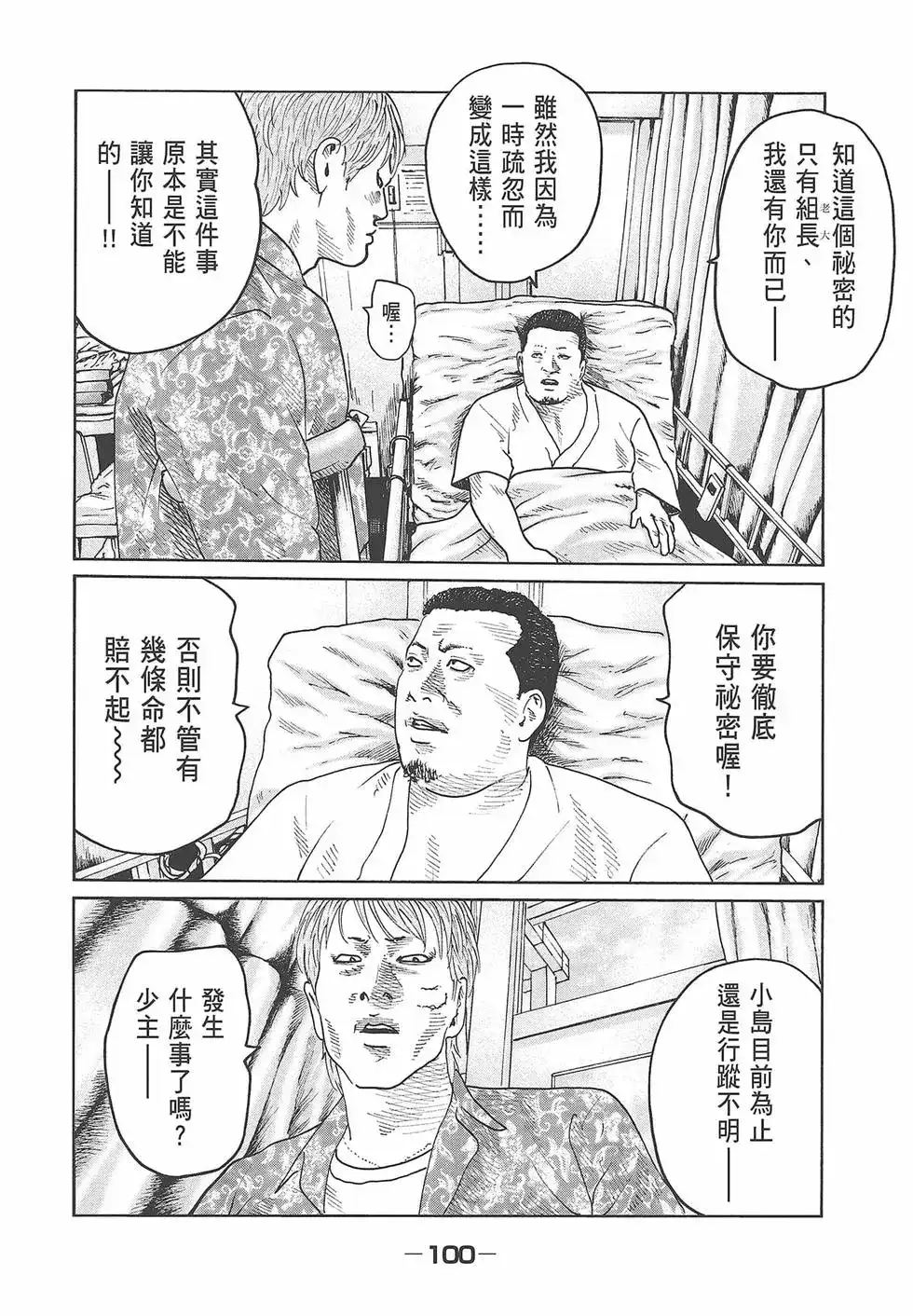 第102页