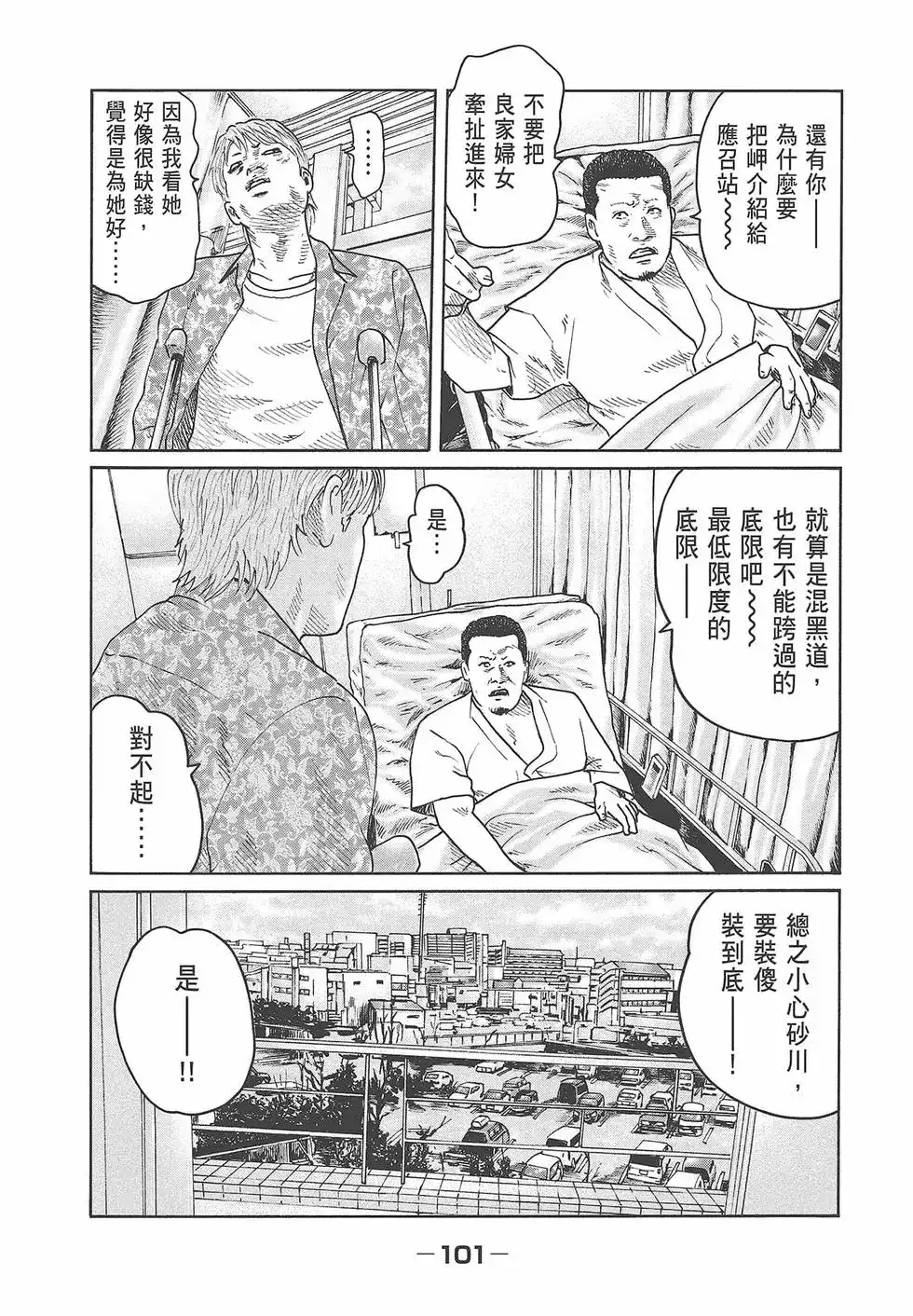 第103页