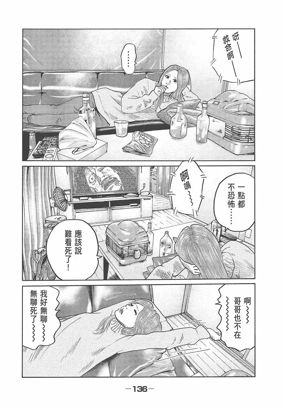 第138页