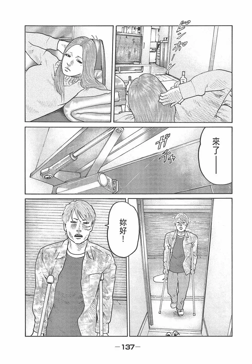第139页