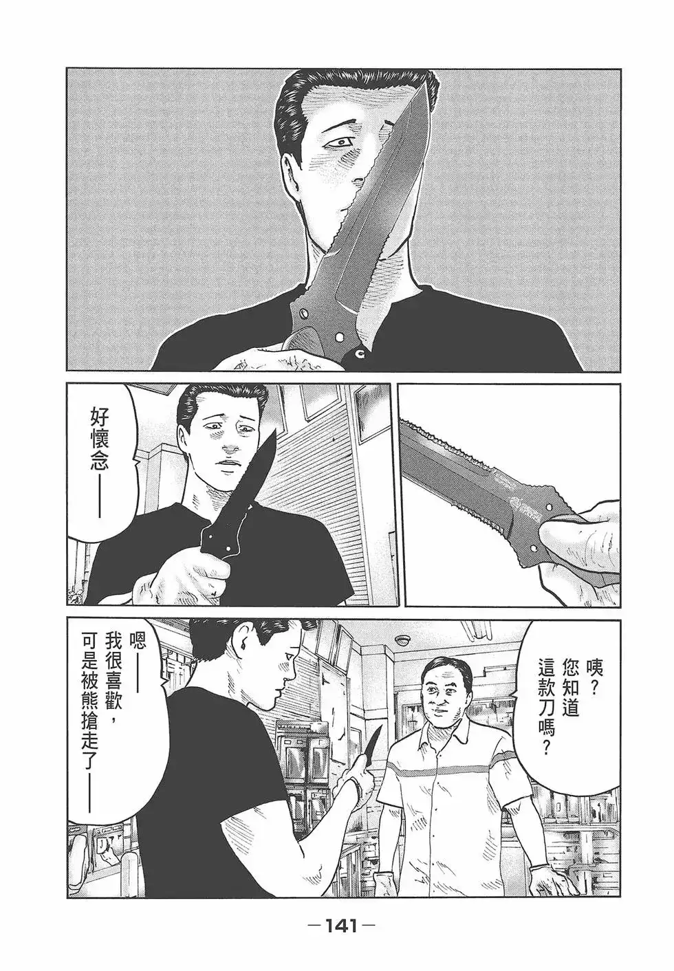 第143页