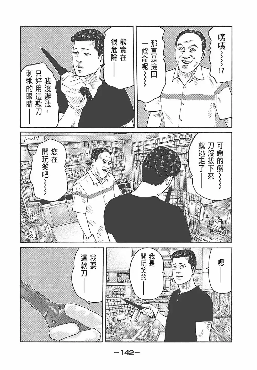 第144页