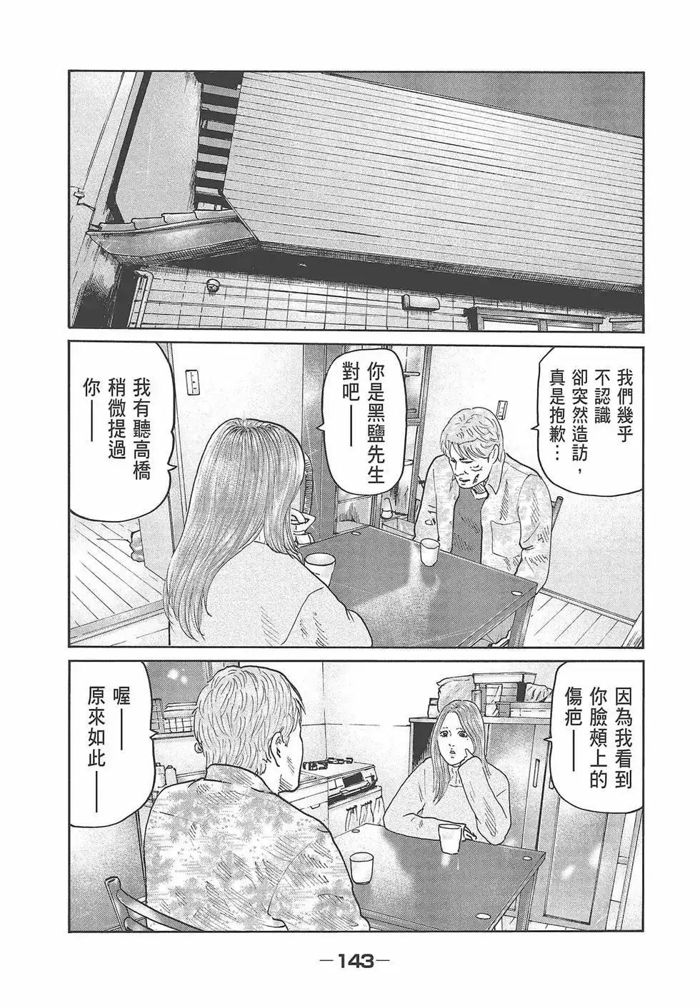 第145页